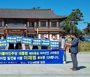 전북 농어업인·청년·대학생 "우리도 이재명 지지"