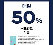 [프랜차이즈 단신]파리바게뜨, 현대카드 M포인트 50% 혜택 확대 外