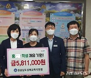 김해교육청, '영운초 방화셔터 피해학생'에 성금 전달