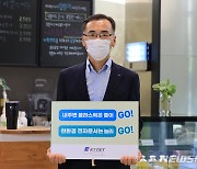 차영환 KTNET 사장, 친환경 실천 '고고챌린치' 동참