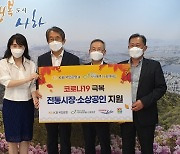 [부산소식] 사하사랑채노인복지관, 전통시장·소상공인 지원 등