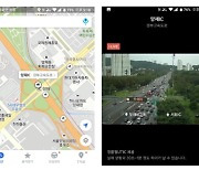 티맵 내비, 추석 앞두고 실시간 교통상황 CCTV 등 기능 고도화