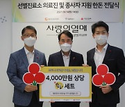 한돈자조금, 코로나19 의료진 위해 총 4000만원 상당 한돈 전달