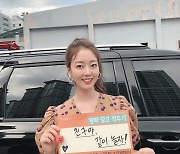 배우 윤다영, 따뜻한하루 학교 폭력 예방 '깍두기 캠페인' 참여