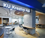 건국대, 신개념 학습공간 'KU Kreative Hub' 오픈