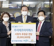 우리에프아이에스, 한국백혈병소아암협회에 2000만원 후원금 전달