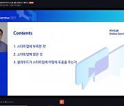 안랩, 서울창업허브 입주 스타트업 대상 '클라우드 보안 세미나' 개최