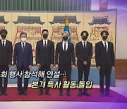 [영상구성] BTS, 대통령 '문화특사' 됐다..유엔총회서 연설