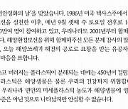 문대통령 "2050년까지 해양 플라스틱 쓰레기 제로로"