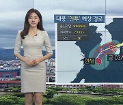 [날씨] 태풍 '찬투' 느리게 북상 중..제주·남부 폭풍우