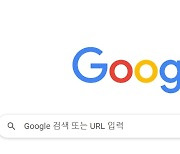 공정위 제재에 반박 나선 구글.. "소비자 편익만 11.9조"