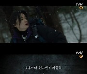 전지현x주지훈 '지리산', 10월 첫방 티저 공개..영화야 드라마야?