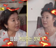 '같이' 김영란, "김청 자꾸 가르치려 들어" 언짢음 폭발 .. 양재진 "서로 다름을 인정하길" [종합]