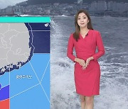 [날씨] 태풍 간접 영향..제주 · 남해안 '많은 비' 예상