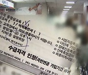 [단독] 개인정보 도용..알리지도 않고 조치도 안 취해