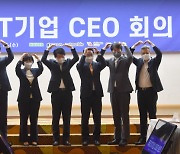 [서울포토] 'IT기업 CEO'의 청년 취업 응원