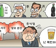 [만평] 조기영 세상터치 2021년 9월 16일