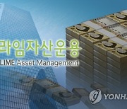 이종필 전 라임 부사장, 우리은행 전현직 임직원 등 고소