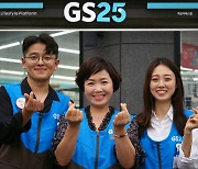 GS25, 코로나에도 동반성장지수 '최우수'..유통업계 2년 연속 유일