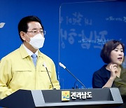 [전남24시] 김영록 전남지사 "영세자영업·취약계층에 민생자금 204억 지원"