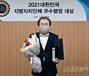 박현강 '지역경제 부문 대상 수상' [포토]