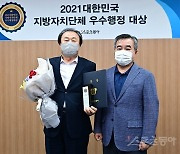 가교금거래소 박현강 회장 '지역경제 부문 대상' [포토]