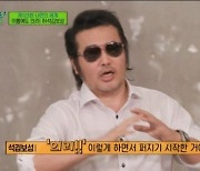 '유퀴즈' 허석김보성, 의리!!의 역사 설명.. "20대 때부터 외쳐"