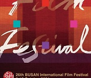 집행위원장 "초청작 233편, 어느 해보다 작품 수준 높다" [26th BIFF]