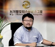 케이팝모터스, 쌍용자동차 인수 철회 발표