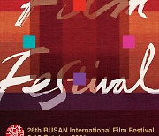 부산국제영화제, 10월 6일 개막 "작품 수준, 어느 해보다 높다고 자부"