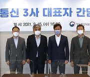 한상혁 방통위원장, 카카오·네이버 방송·통신 발전기금 징수 관련 "사회에 기여해야"