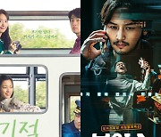 '기적' 25.9% vs '보이스' 22.3%, 추석 극장가 韓영화 맞대결 [종합]
