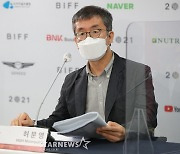 제26회 BIFF 개최 설명하는 허문영 집행위원장[★포토]
