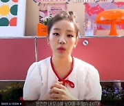 백아연, '아하싫어' 재킷+MV 메이킹 속 러블리 매력 발산