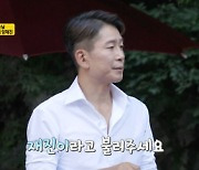 '같이삽시다' 양재진, 박원숙에 "누나"..아들보다 어린 동생[별별TV]