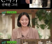 '유퀴즈' 김고은 "명품 C사 글로벌 앰버서더, 할인 안돼" [별별TV]