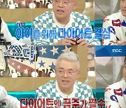 '라스' 김형석, 94→73kg 감량 "금주 중..인생이 신나지 않아"[★밤TView]