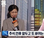 "현실고증"vs"20대 여성 희화화"..'SNL' 인턴기자 갑론을박