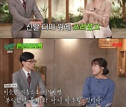 [종합] '유퀴즈' 김고은 "연차 쌓이는 만큼 부담감 多"