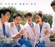 주 1회 편성, '슬의생'의 모순 [TV공감]