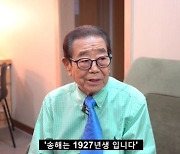 95세 송해, 7kg야윈 근황 "'전국노래자랑' 후임은 30년 뒤" (근황올림픽) [종합]