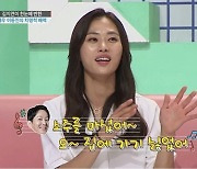 '펜싱 국대' 김지연 "♥이동진, 첫만남에 노래..반했다" (대한외국인)
