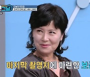 김혜정, 자전거→덤벨까지 운동 섭렵.."몸무게 유지하려고" (씨그날)[종합]