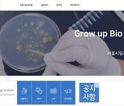 서울시립과학관, 아동·청소년용 가상실험실 운영