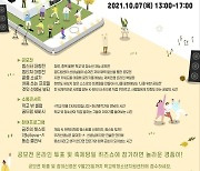 '학교 밖 청소년 소통의 장' 꿈드림 축제 내달 7일 개최
