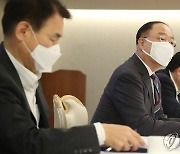 부동산시장 점검 관계장관회의에서 발언하는 홍남기 부총리