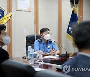 태풍 '찬투' 대비 전국 지휘관 회의 주재하는 김홍희 해양경찰청장