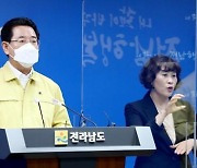 김영록 전남지사 "경영위기·취약계층에 민생자금 204억 지원"
