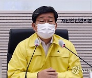 전해철 장관, 태풍 '찬투' 북상 대비 관계 기관 긴급영상회의