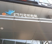 "보호 일시해제 연장 신청시 각서 요구는 인권침해"